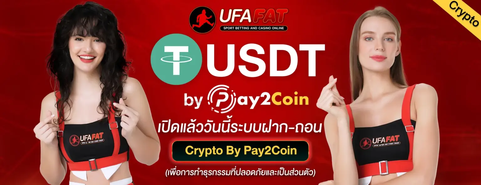 ufa wallet slot 2026 สล็อตเว็บตรง RTP สูง แตกง่าย ปก