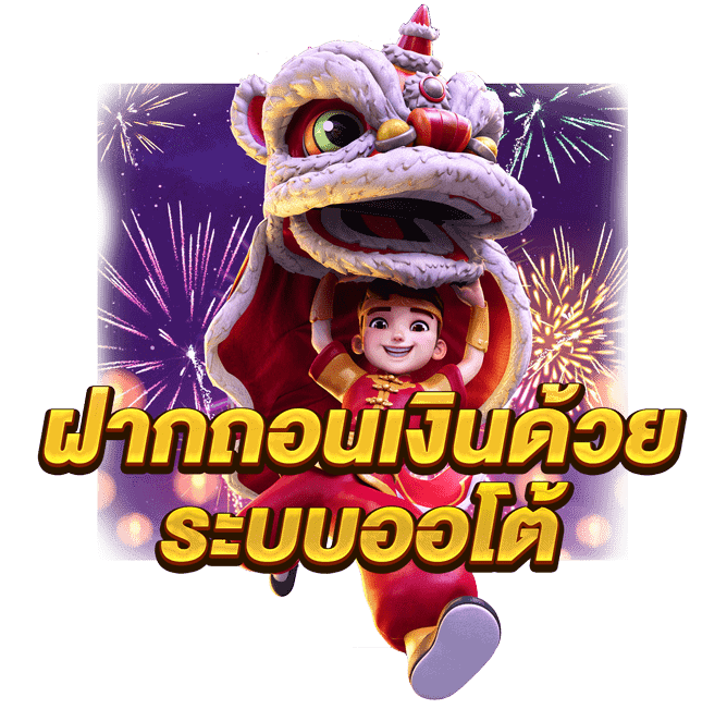 รับทรูวอเลท